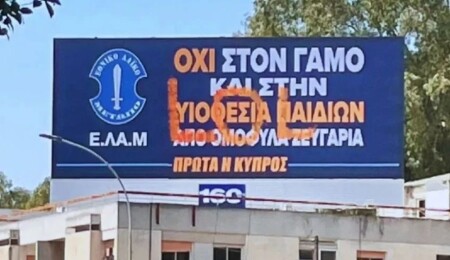 ELAM'ın LGBT+lara karşı slogan atan panosuna "LOL" yazılı tahrip