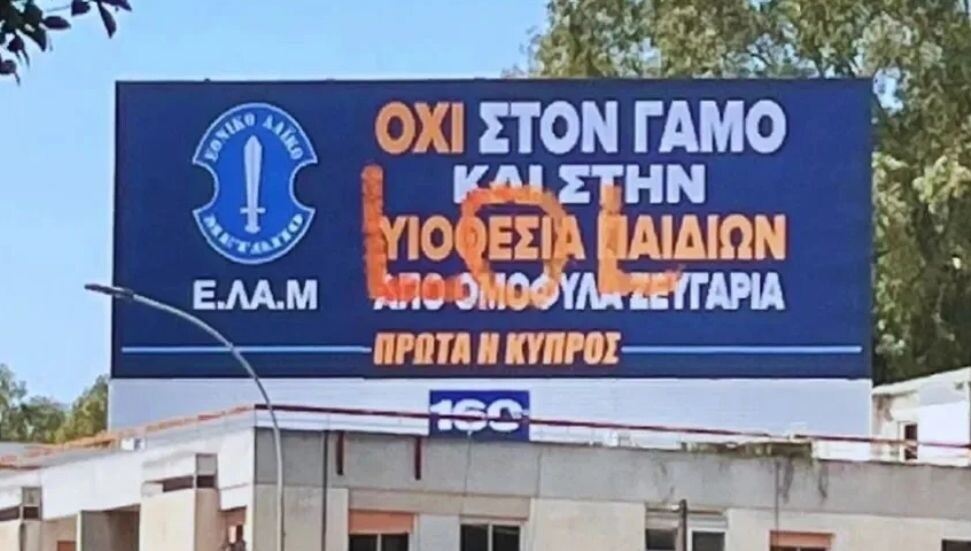 ELAM'ın LGBT+lara karşı slogan atan panosuna "LOL" yazılı tahrip